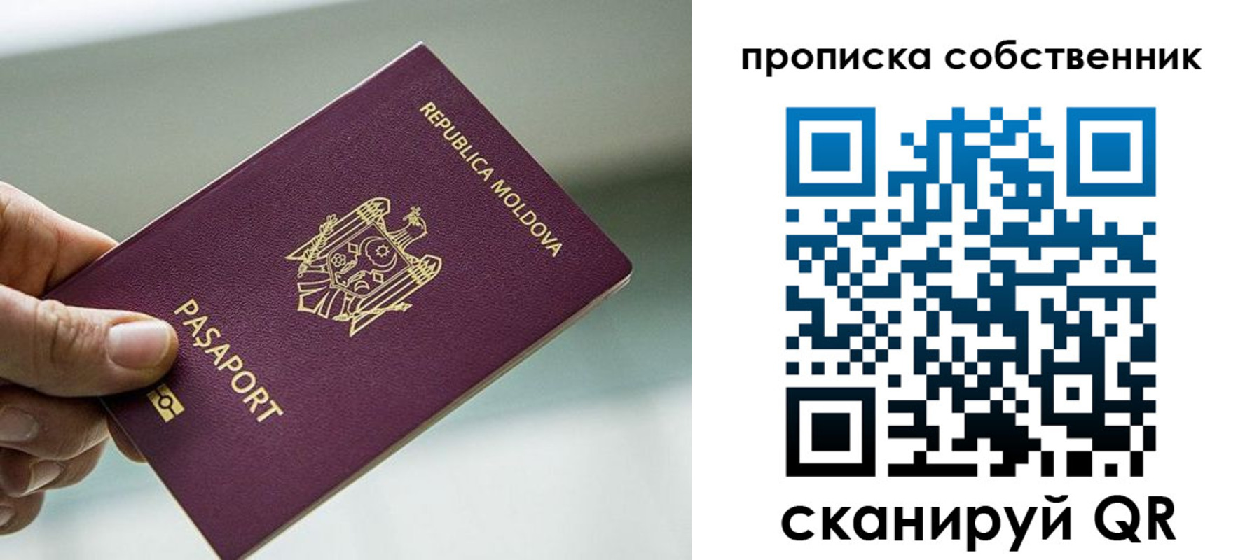 прописка паспорт в Заозёрном