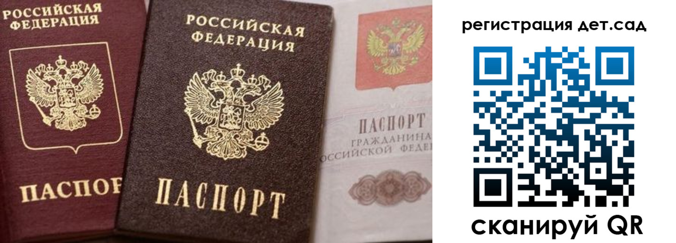 купить прописку в Заозёрном