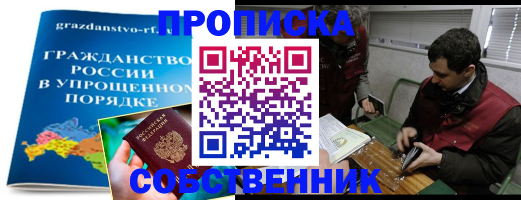 пропишу в квартире в Заозёрном