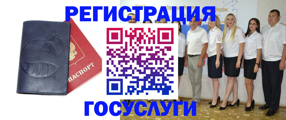 временная регистрация для всех в Заозёрном