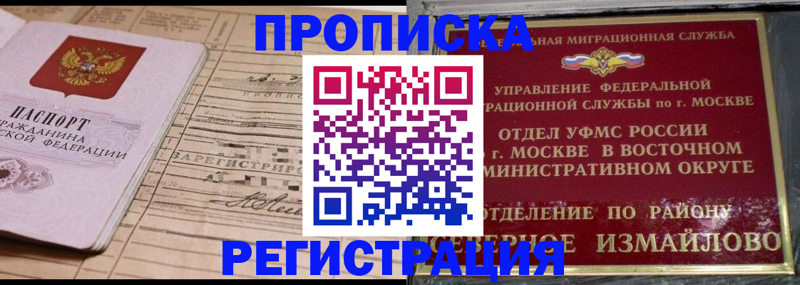 где прописаться в Заозёрном