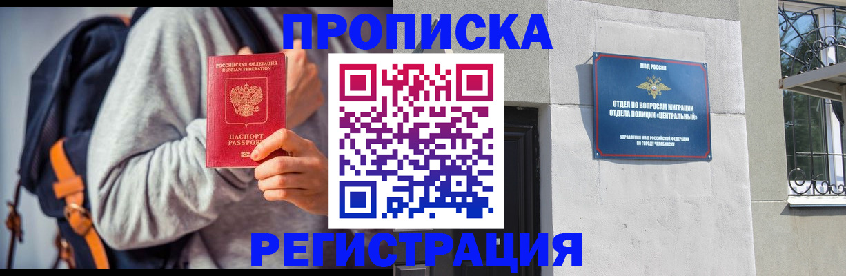 временная регистрация надежно в Заозёрном